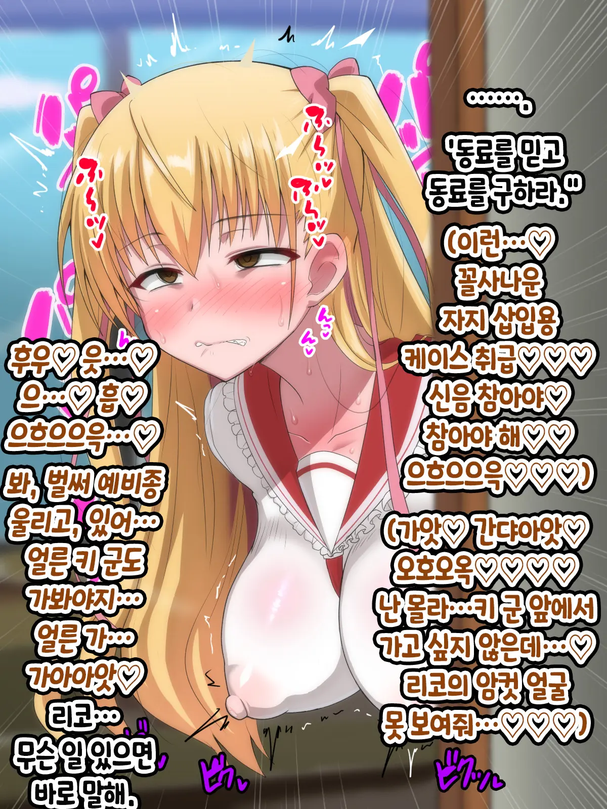Saimin Chinpo De Haiboku Nokezori Zetchou Akume -Anta, Watashi No Goshujin-Sama Ni Narinasai!-